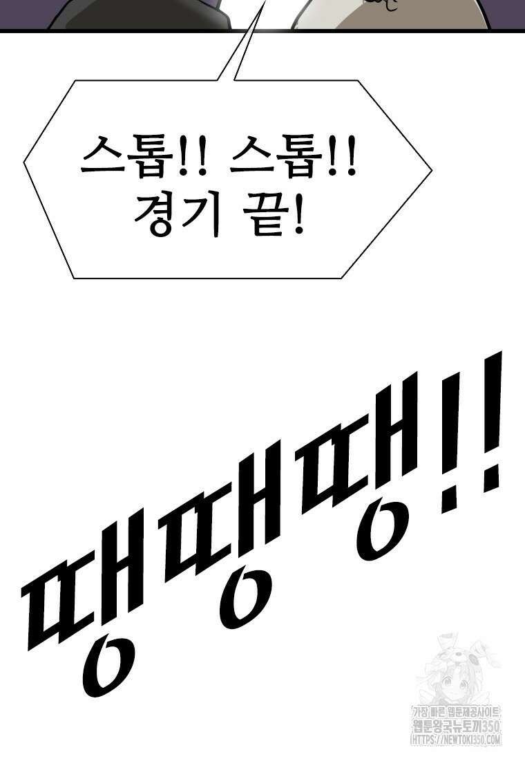 샤크 시즌4 113화 103