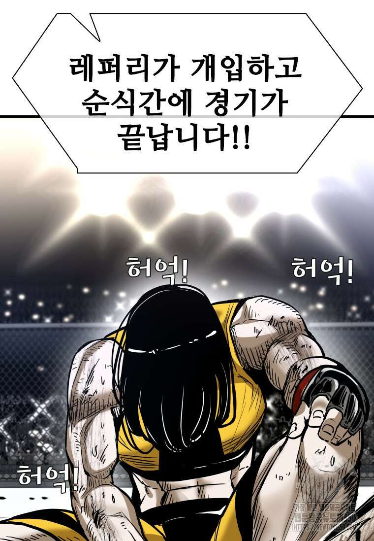 샤크 시즌4 113화 104