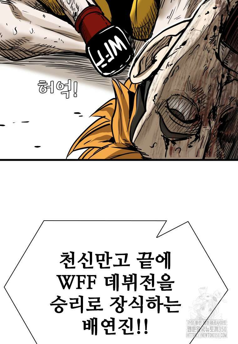 샤크 시즌4 113화 105