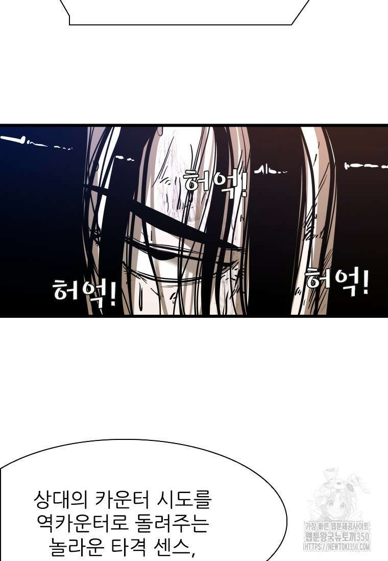 샤크 시즌4 113화 106