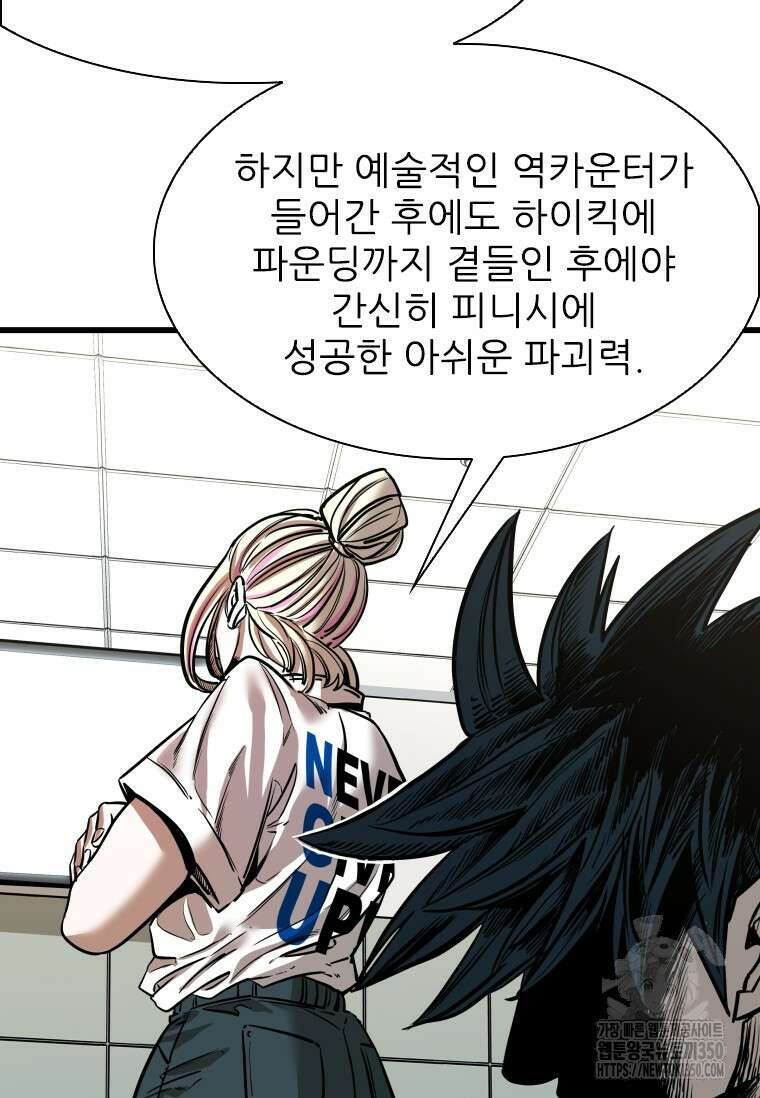 샤크 시즌4 113화 107