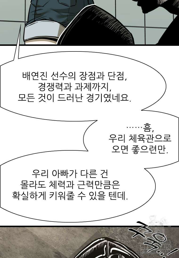 샤크 시즌4 113화 108