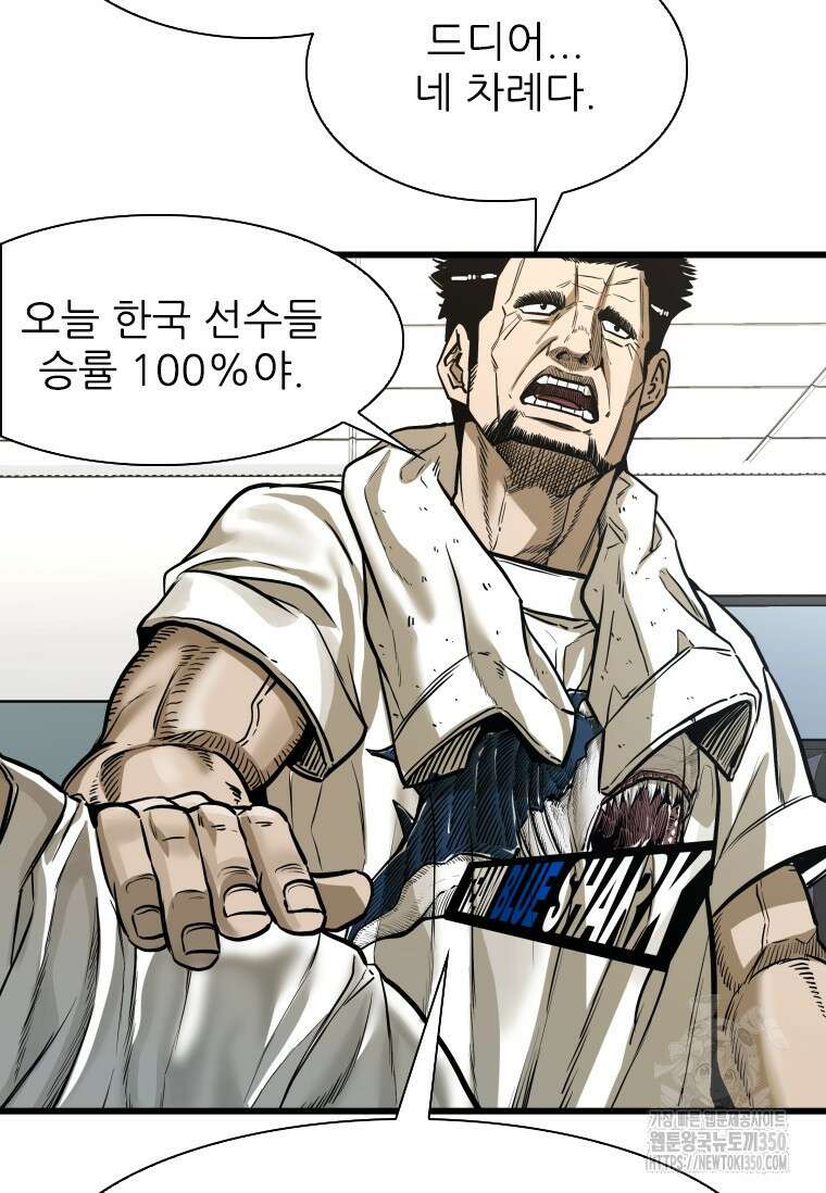 샤크 시즌4 113화 110