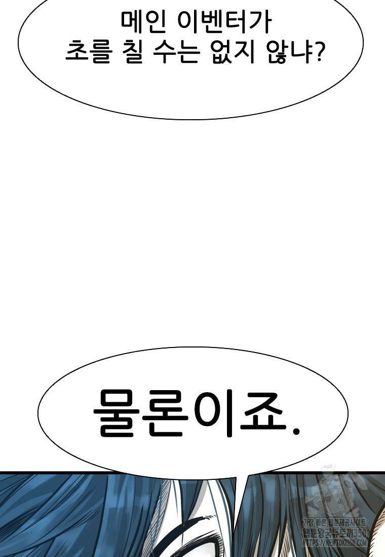 샤크 시즌4 113화 111