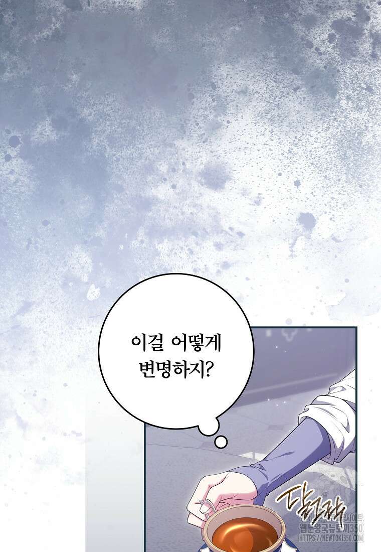망겜 속에 갇혔다 62화 4