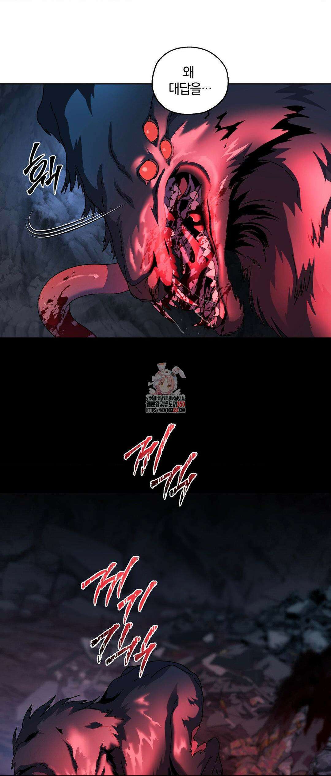깊은 곳에서 (In the deep) 17화 1