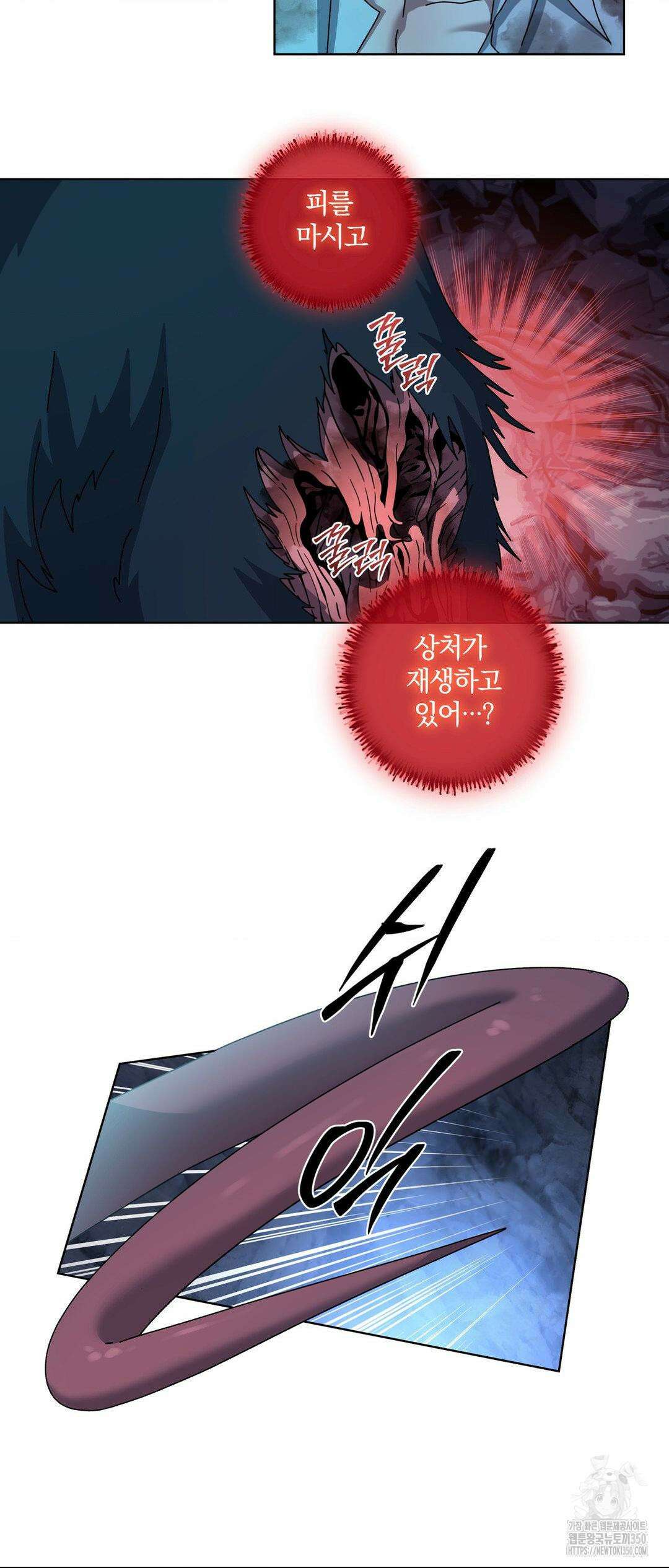 깊은 곳에서 (In the deep) 17화 8