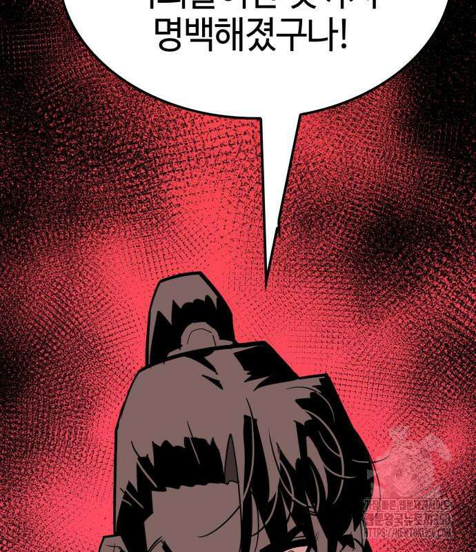 마왕(네이버) 20화 28