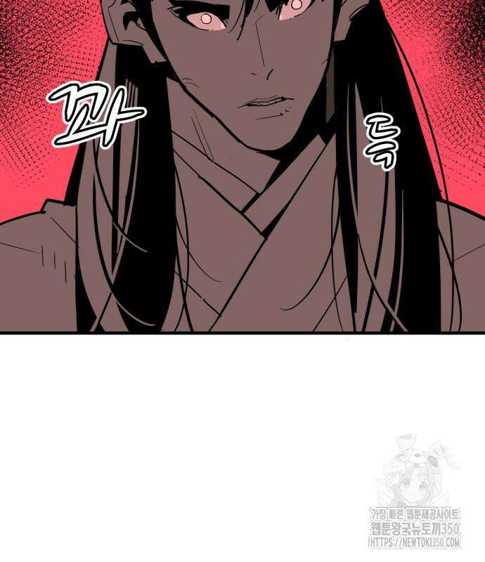 마왕(네이버) 20화 29