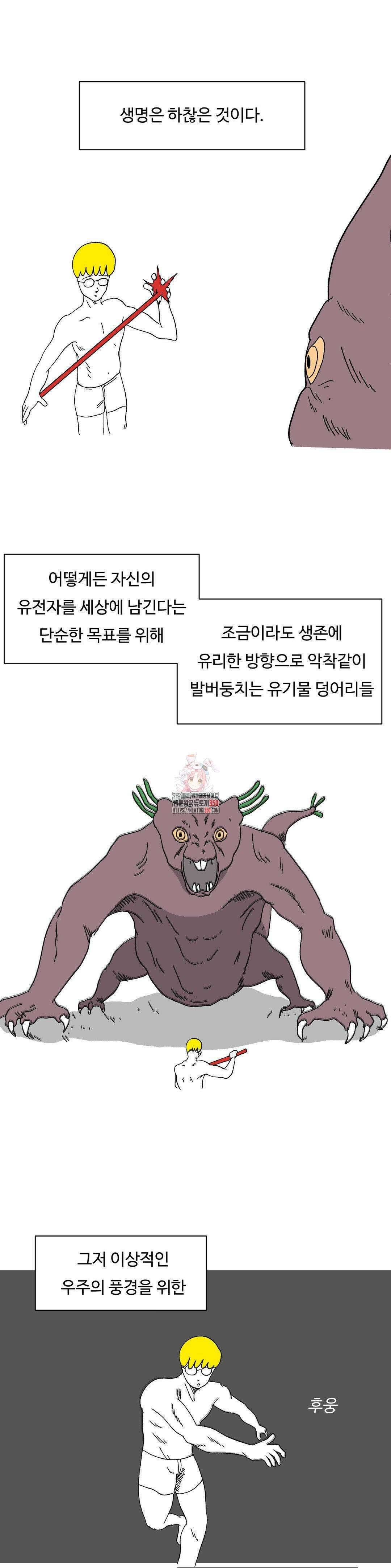 브리아노의 연구소 116화 1
