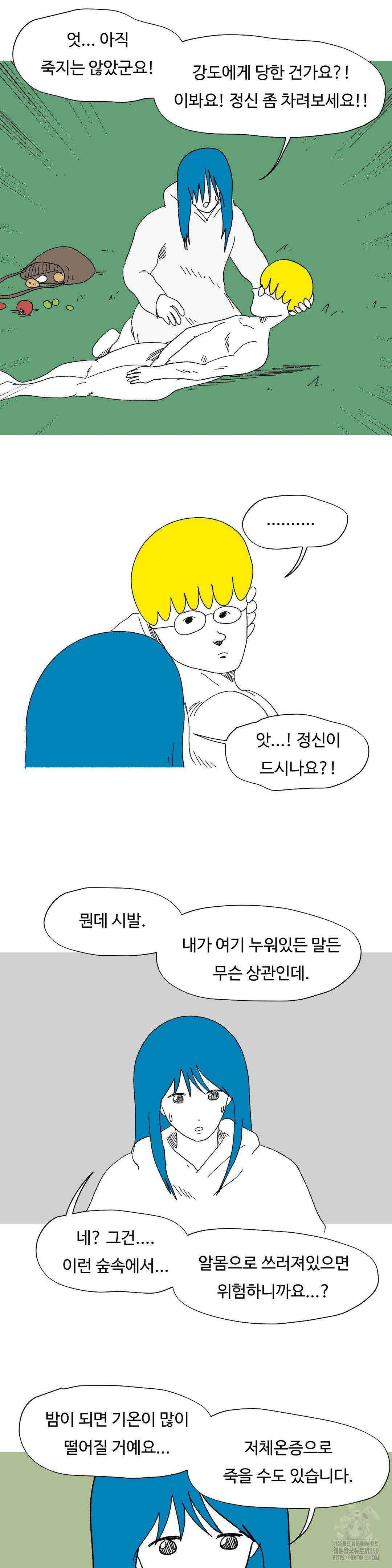 브리아노의 연구소 116화 4