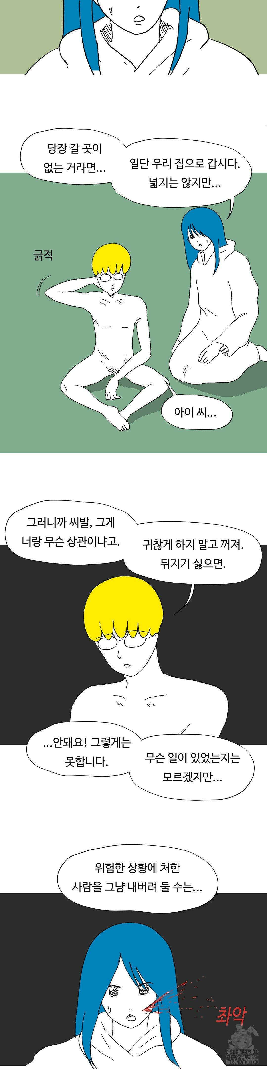 브리아노의 연구소 116화 5