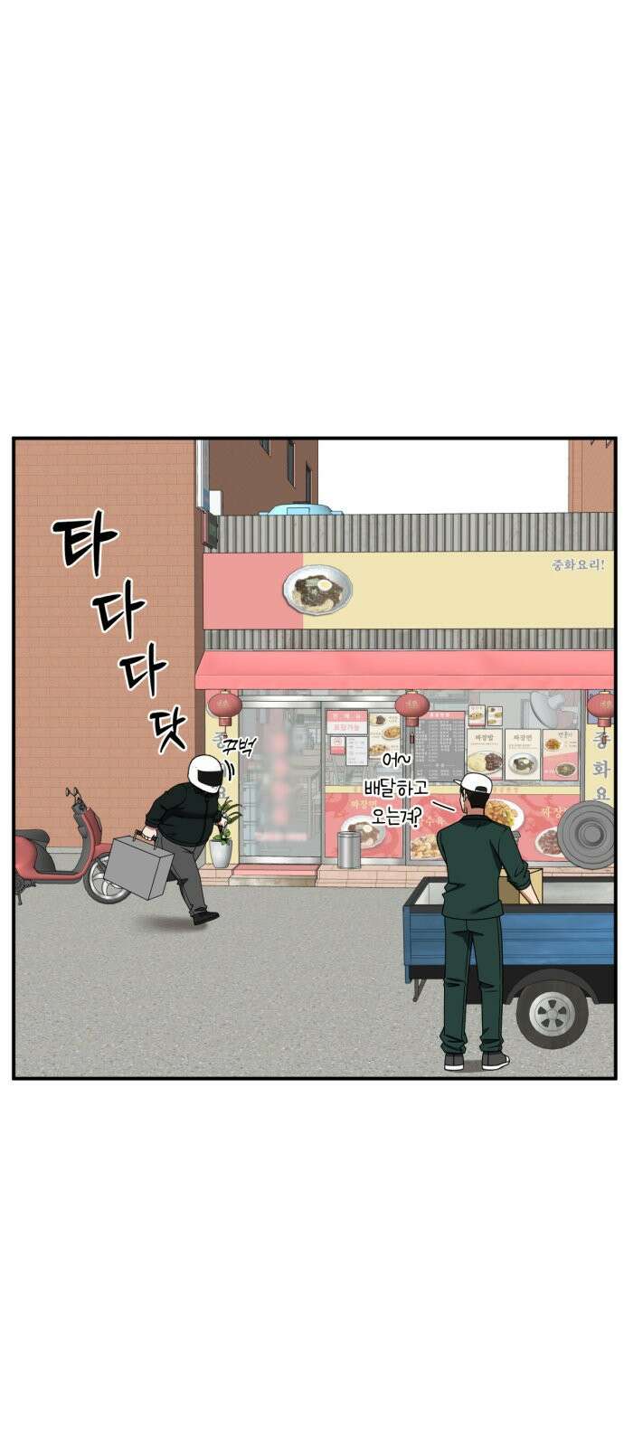 나를 바꿔줘 [시즌2] 사유리 6 1