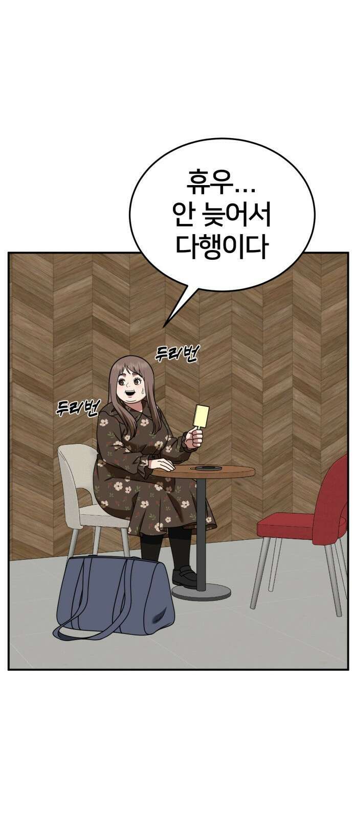 나를 바꿔줘 [시즌2] 사유리 6 8