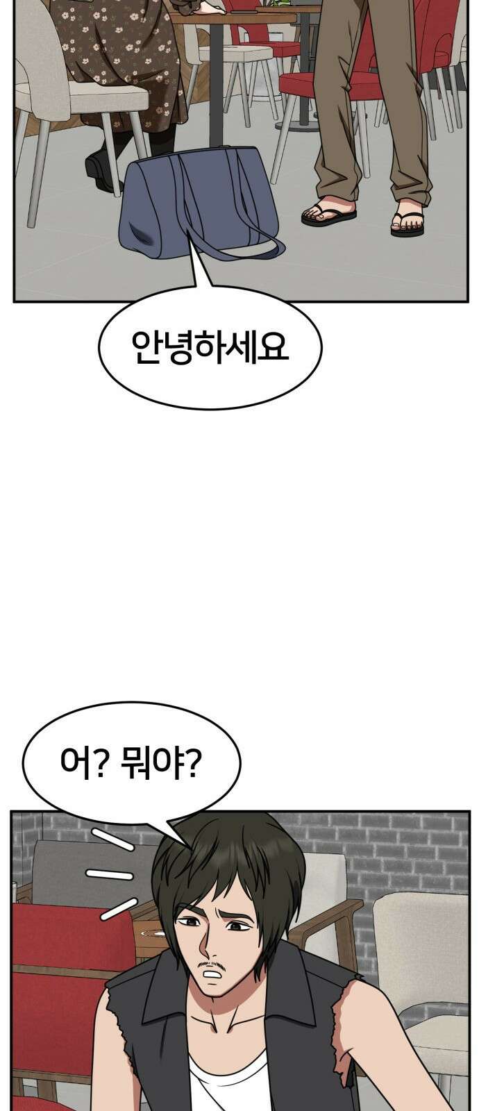 나를 바꿔줘 [시즌2] 사유리 6 14