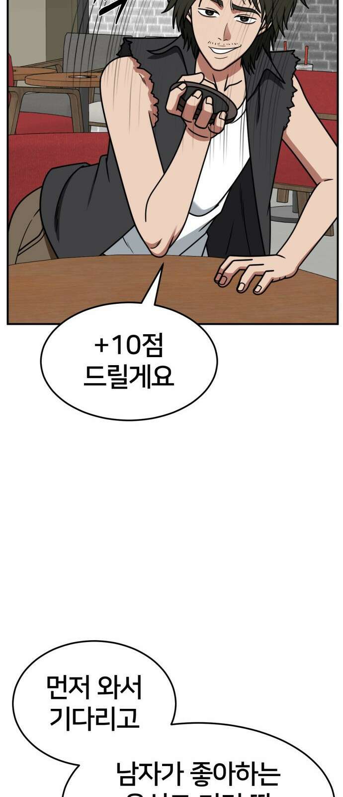 나를 바꿔줘 [시즌2] 사유리 6 17
