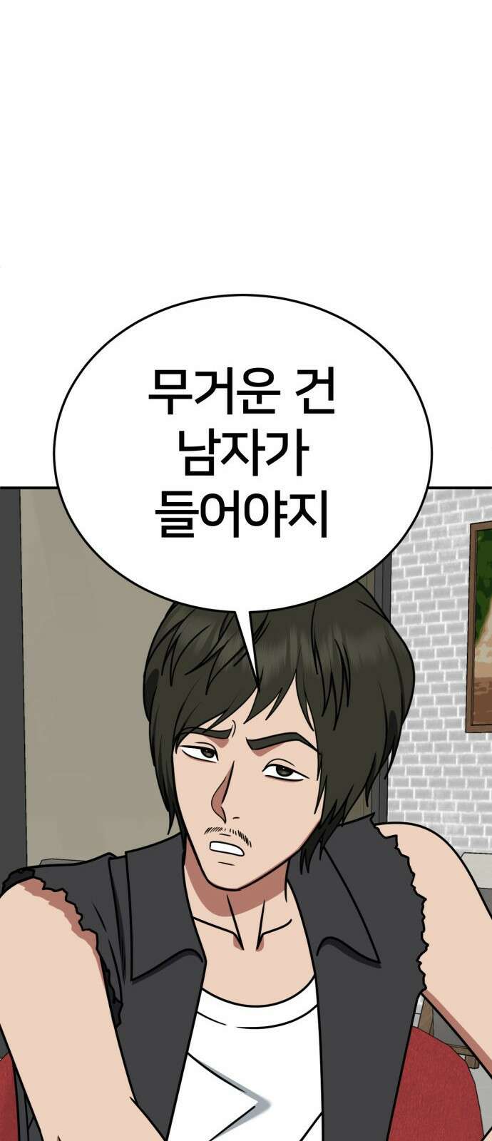 나를 바꿔줘 [시즌2] 사유리 6 21