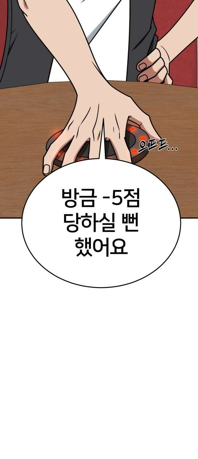 나를 바꿔줘 [시즌2] 사유리 6 22