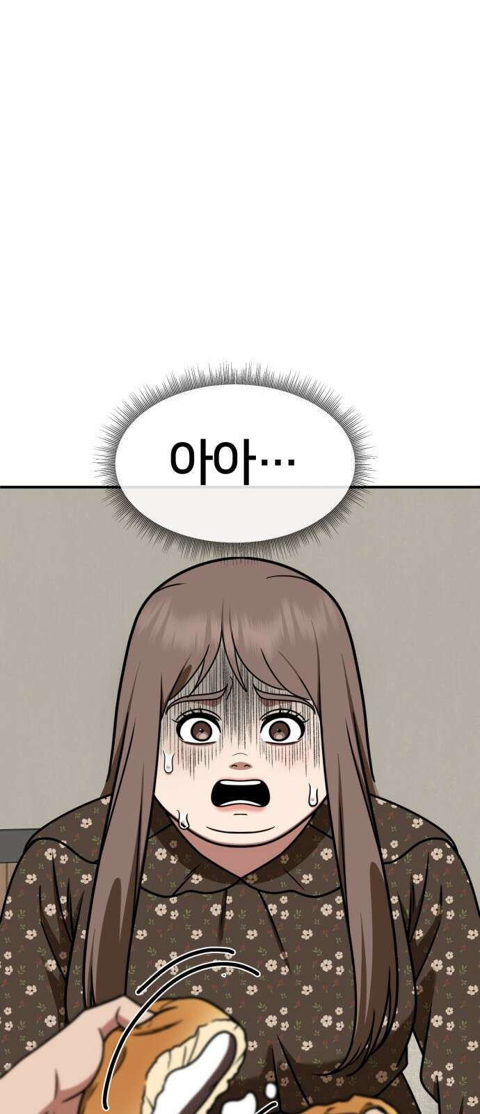 나를 바꿔줘 [시즌2] 사유리 6 23