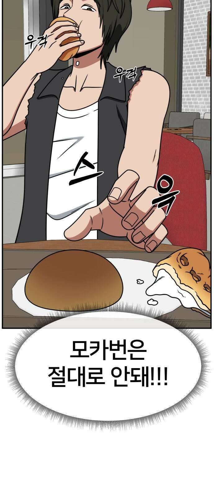 나를 바꿔줘 [시즌2] 사유리 6 27