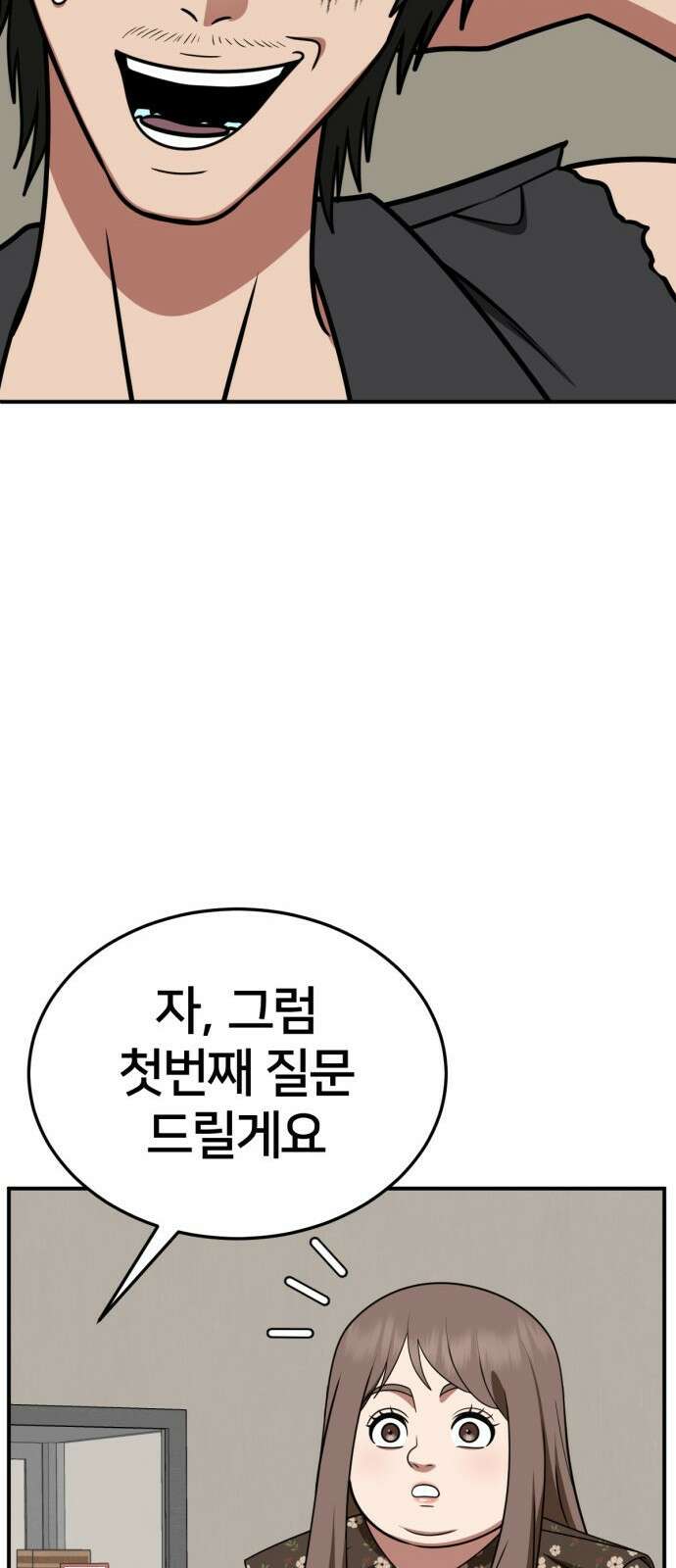 나를 바꿔줘 [시즌2] 사유리 6 48