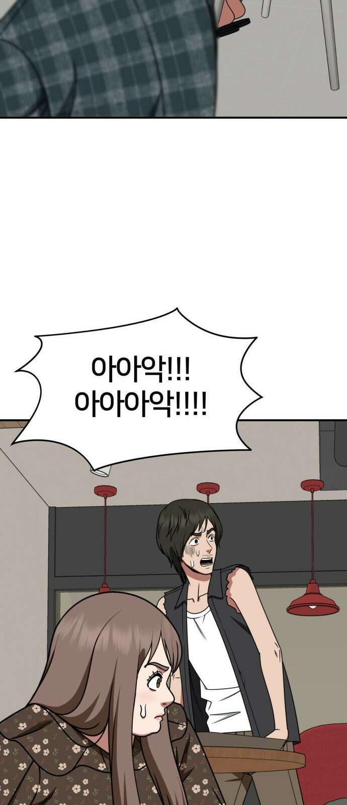 나를 바꿔줘 [시즌2] 사유리 6 51