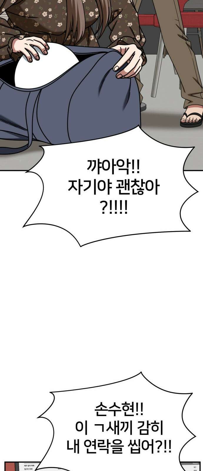 나를 바꿔줘 [시즌2] 사유리 6 52
