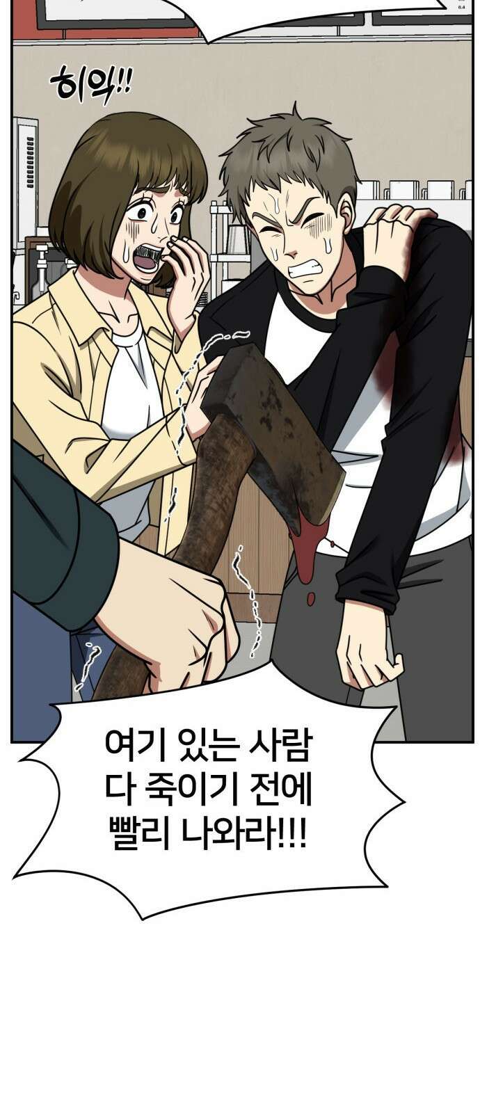 나를 바꿔줘 [시즌2] 사유리 6 53