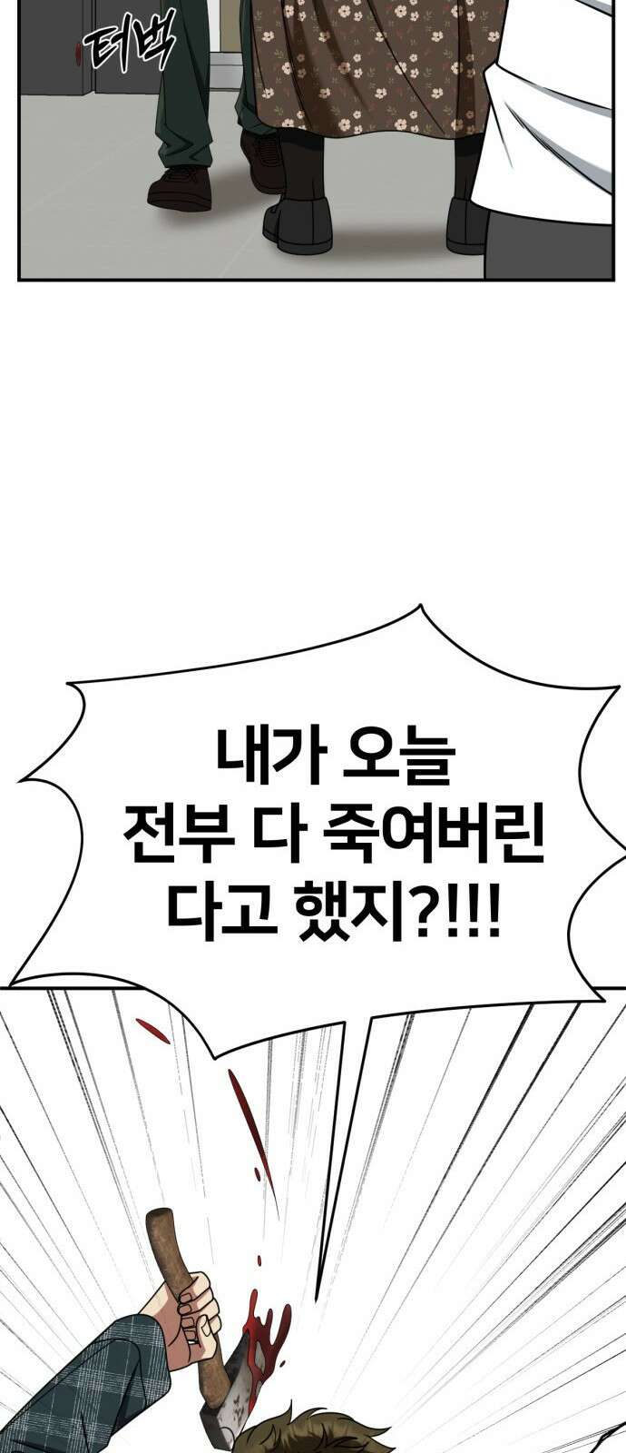 나를 바꿔줘 [시즌2] 사유리 6 57