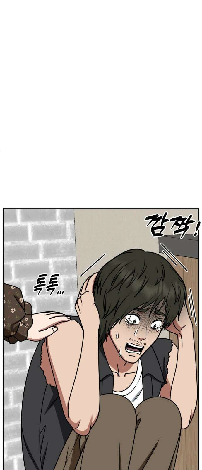 나를 바꿔줘 [시즌2] 사유리 6 71