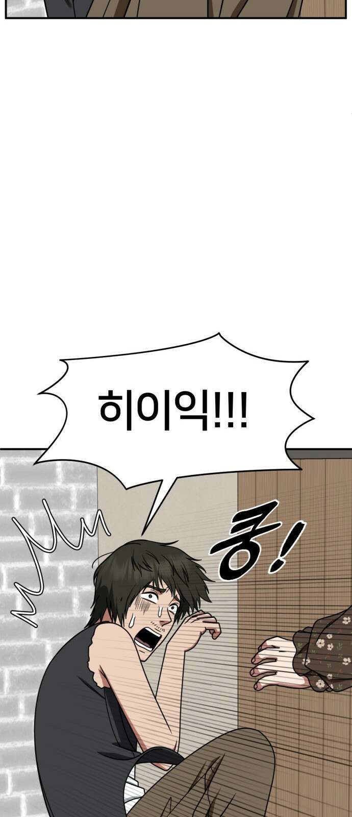 나를 바꿔줘 [시즌2] 사유리 6 72