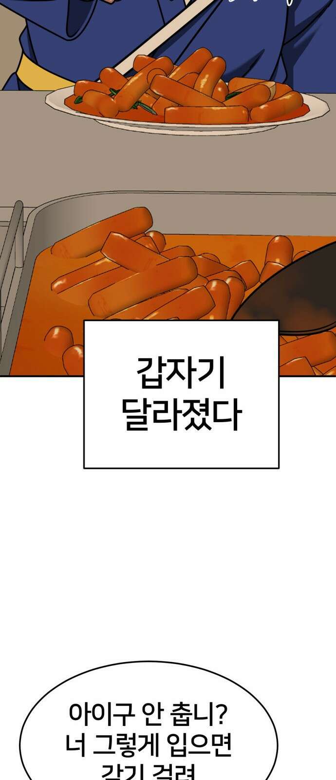 나를 바꿔줘 [시즌2] 사유리 6 88