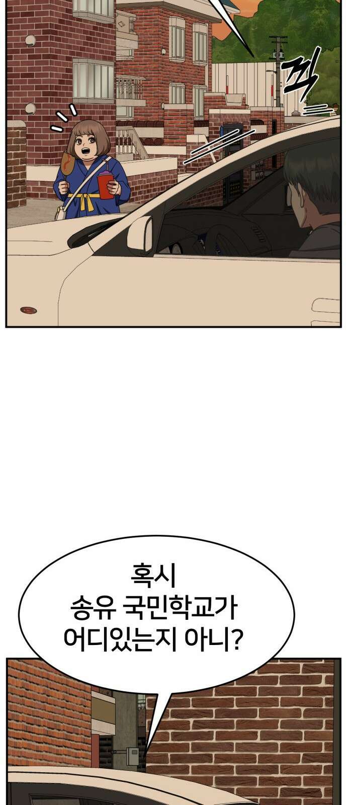 나를 바꿔줘 [시즌2] 사유리 6 98