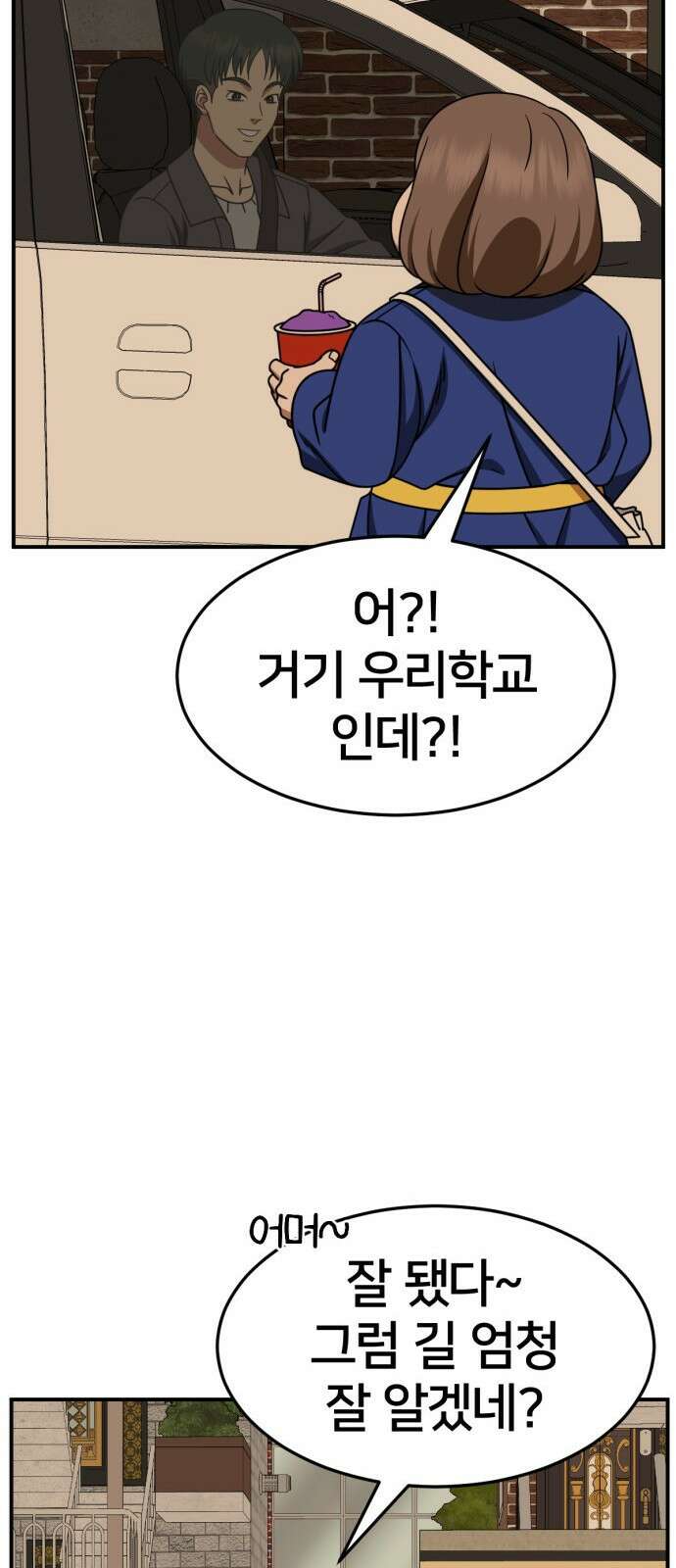 나를 바꿔줘 [시즌2] 사유리 6 99