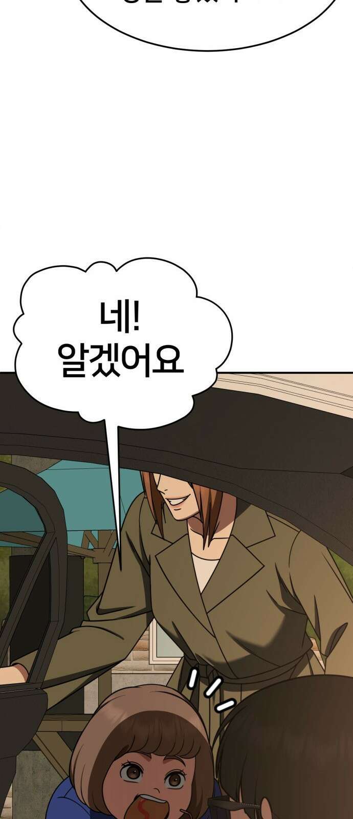 나를 바꿔줘 [시즌2] 사유리 6 103