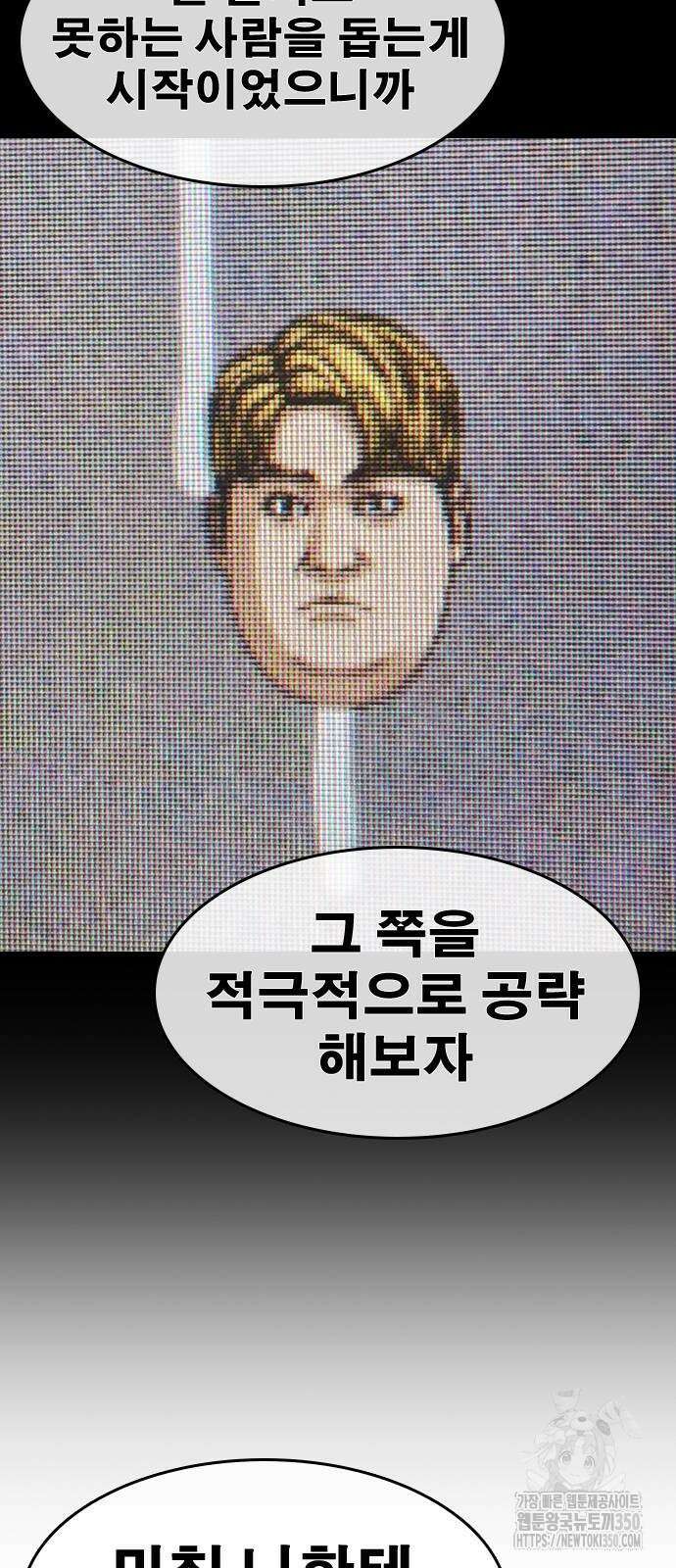 인생존망2 36화 3