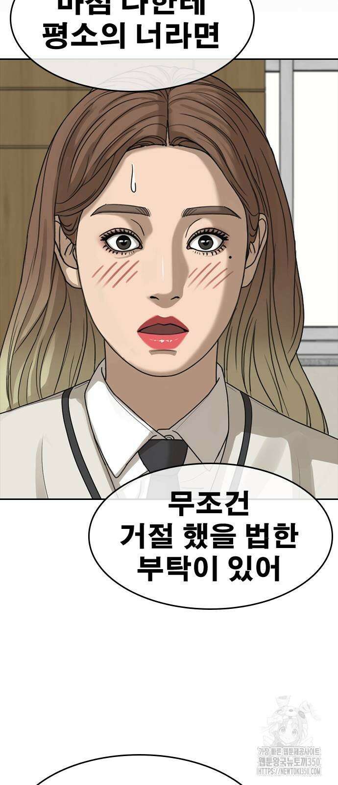 인생존망2 36화 4