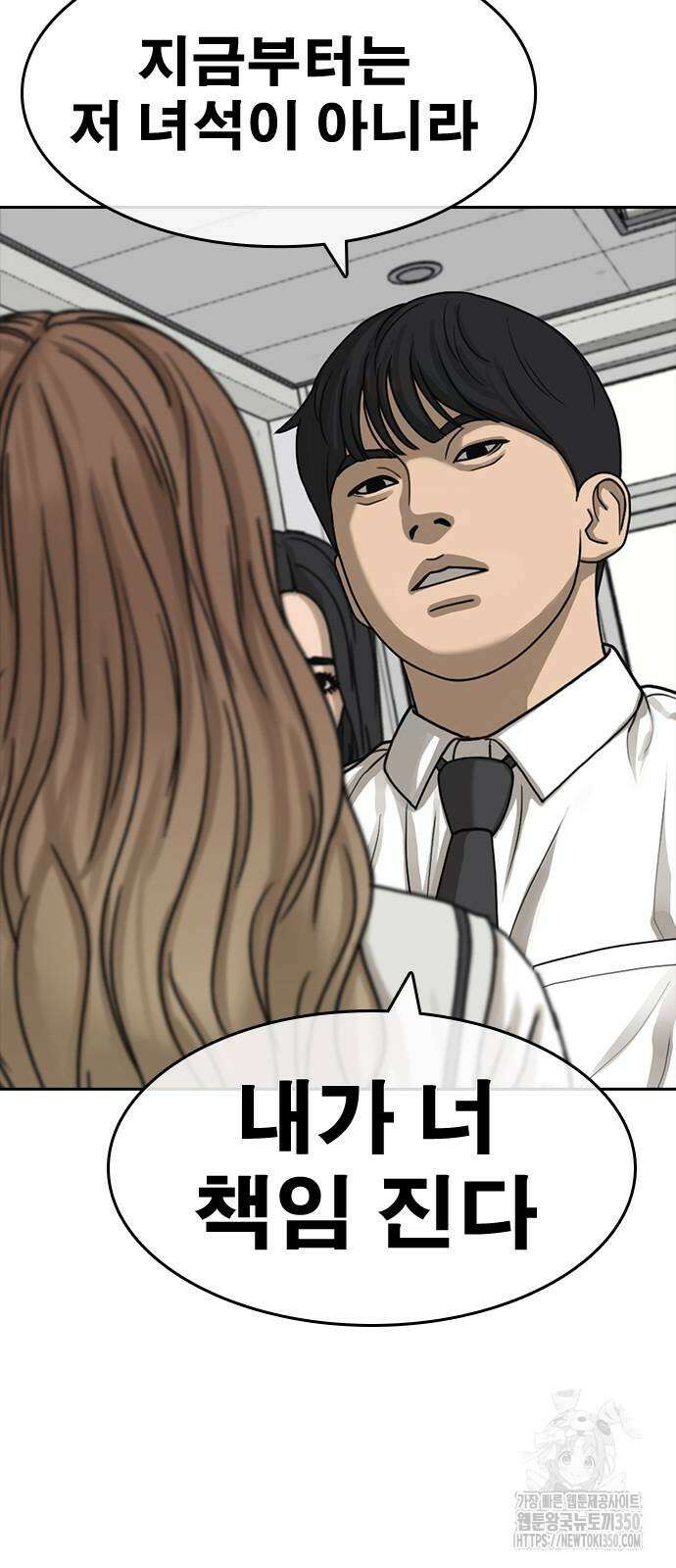 인생존망2 36화 5