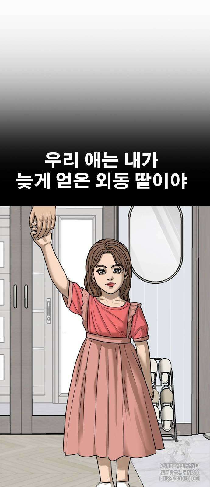 인생존망2 36화 11
