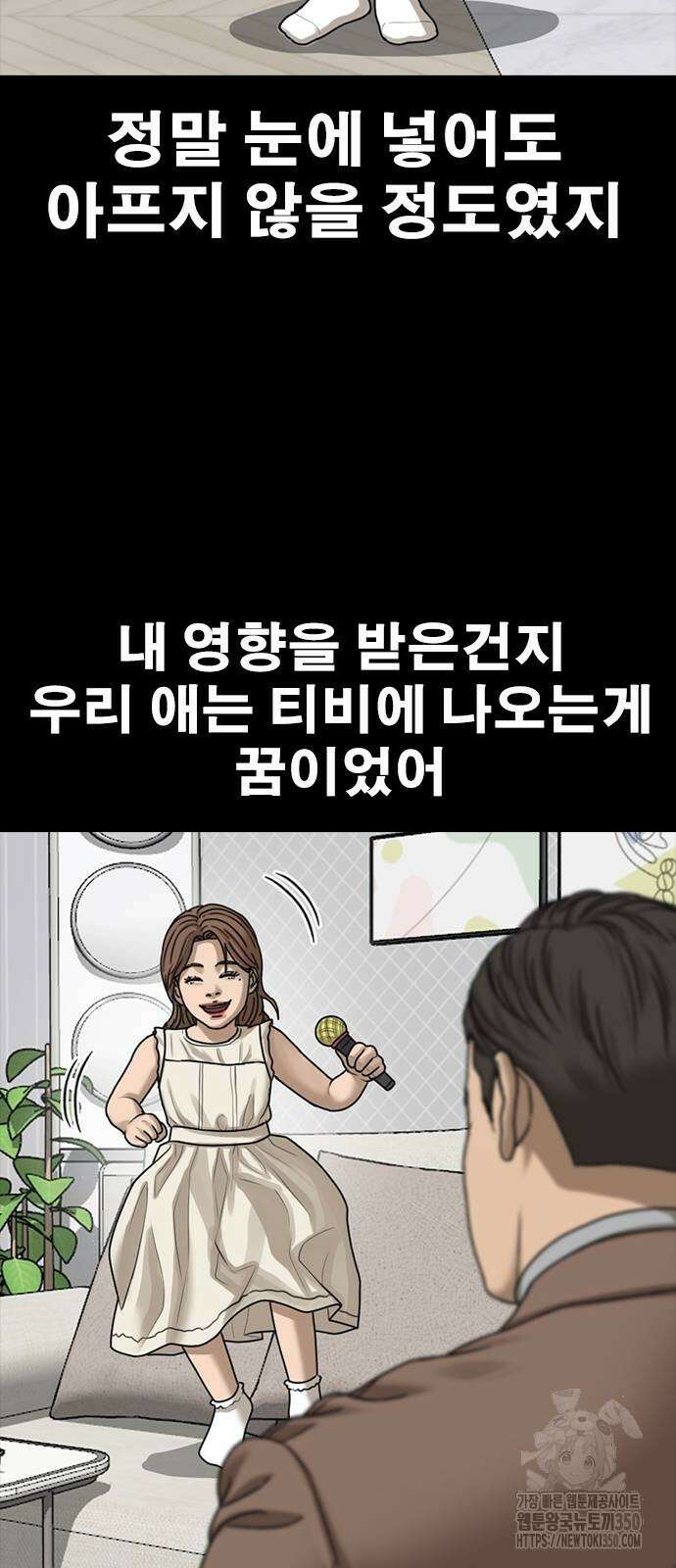 인생존망2 36화 12