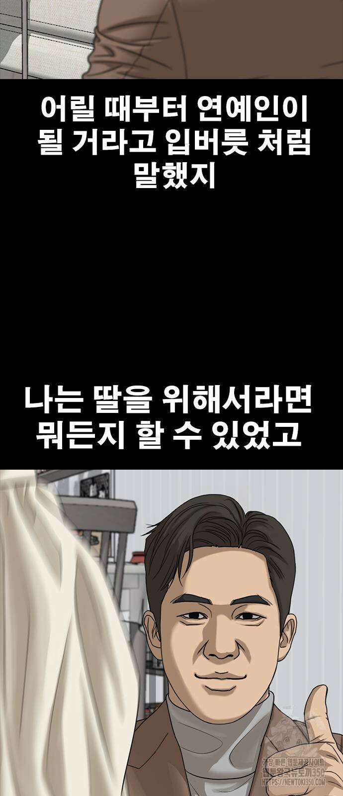 인생존망2 36화 13