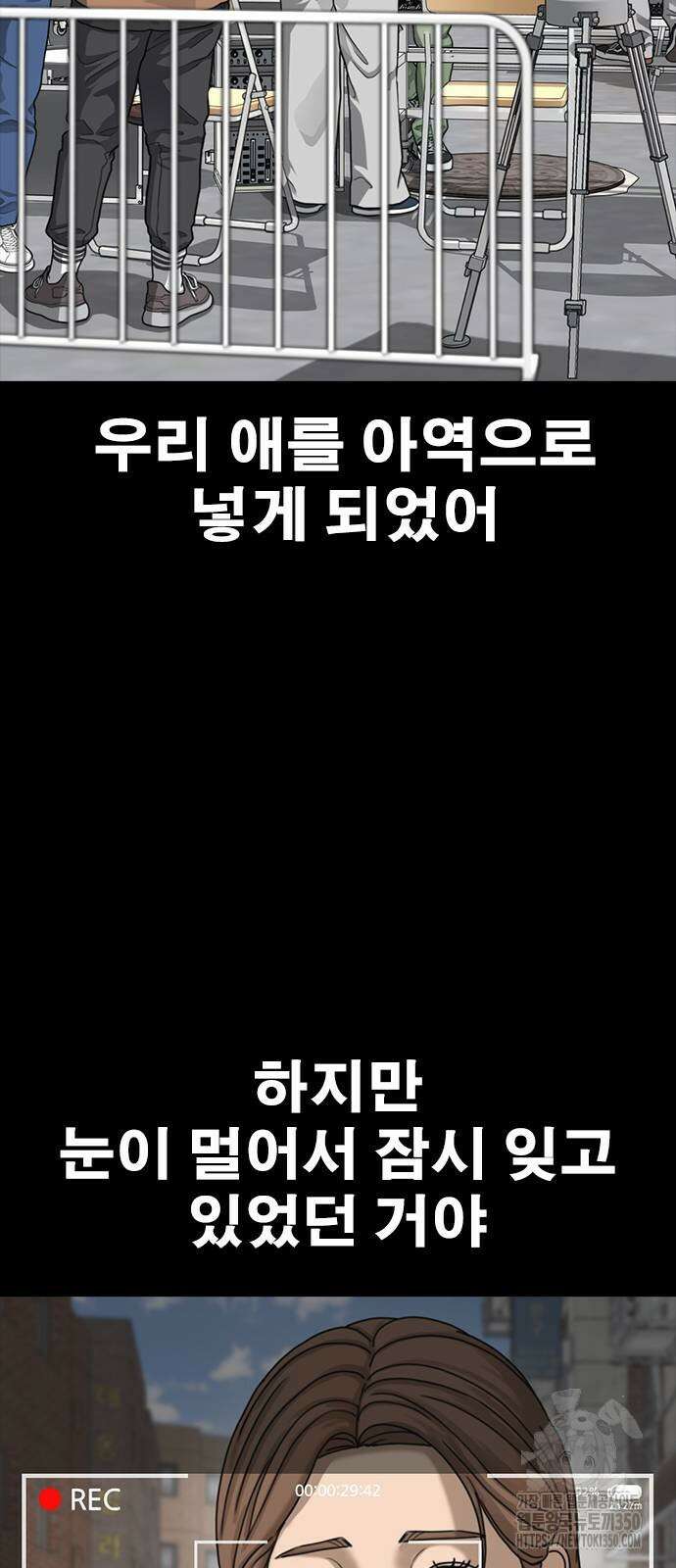 인생존망2 36화 15