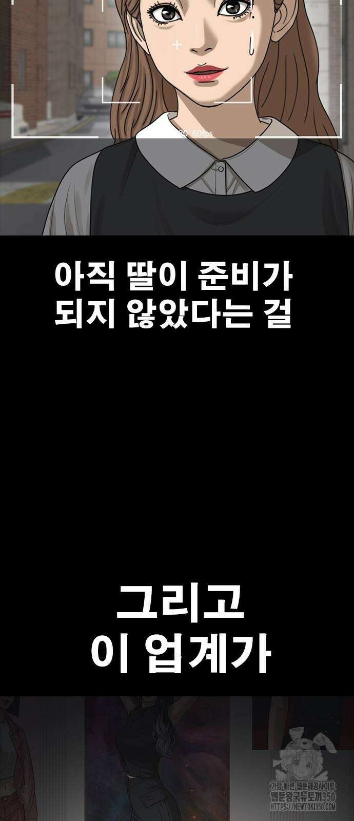 인생존망2 36화 16