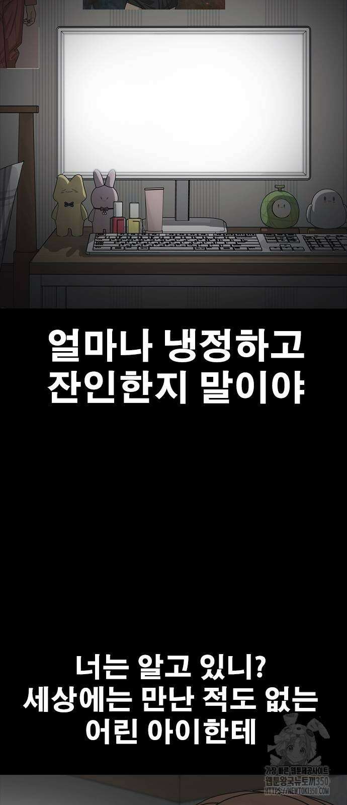 인생존망2 36화 17