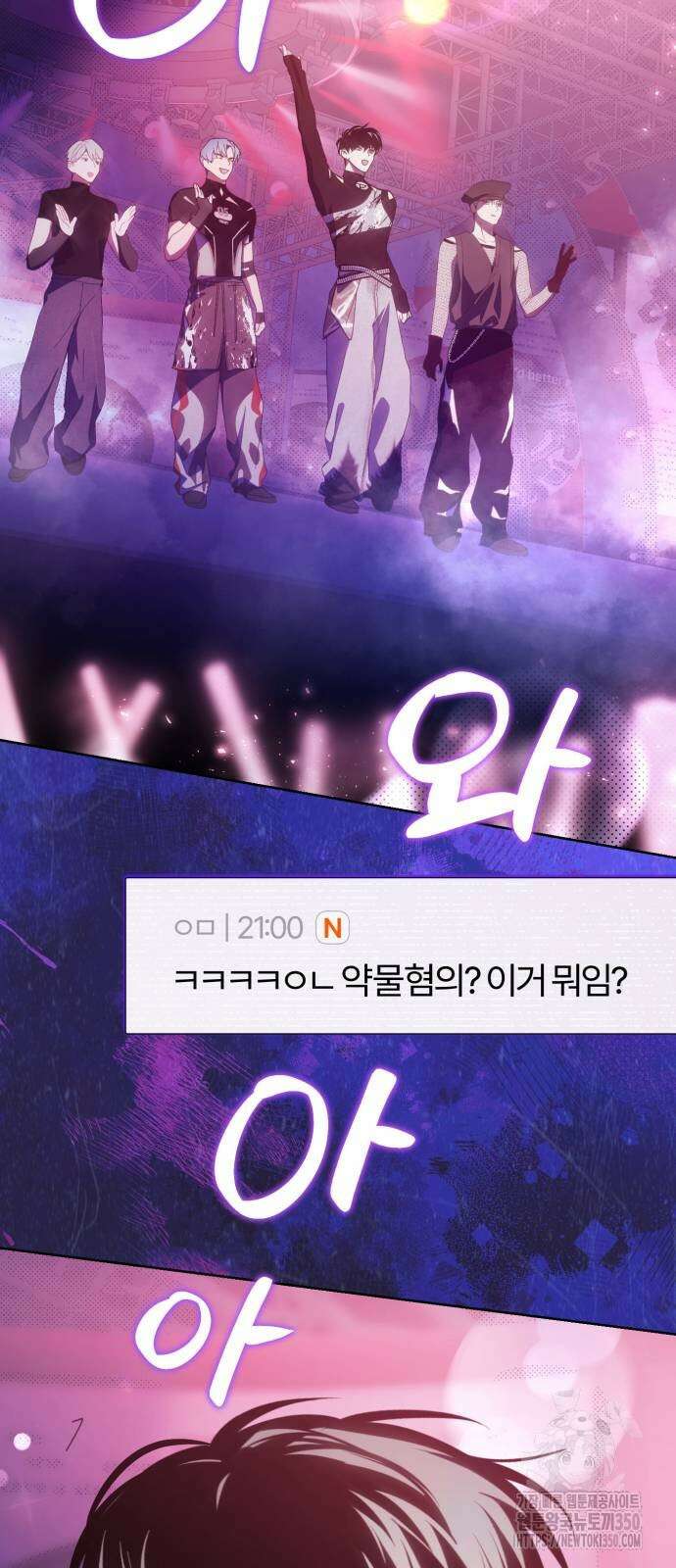 탑아이돌의 막내 멤버가 되었다 40화 2
