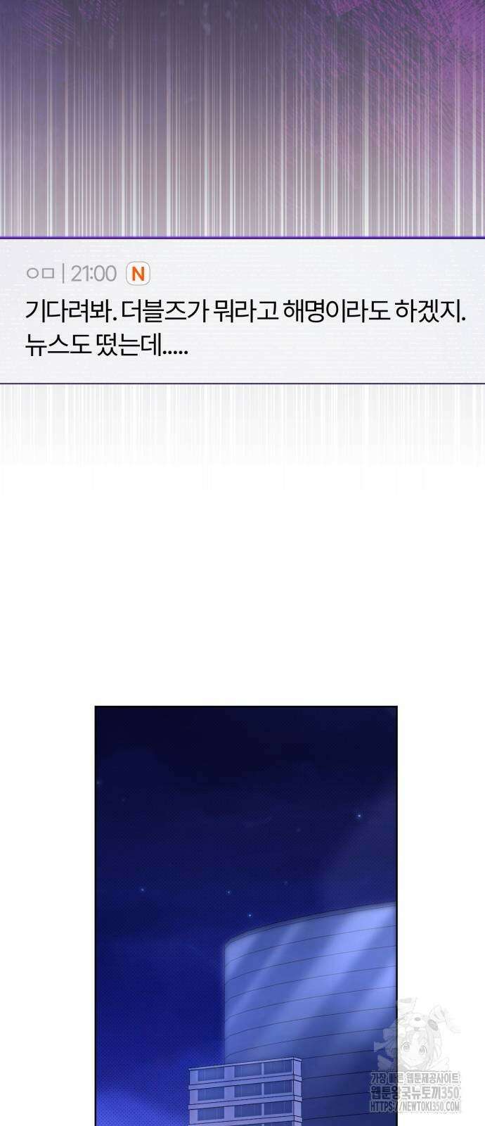 탑아이돌의 막내 멤버가 되었다 40화 6