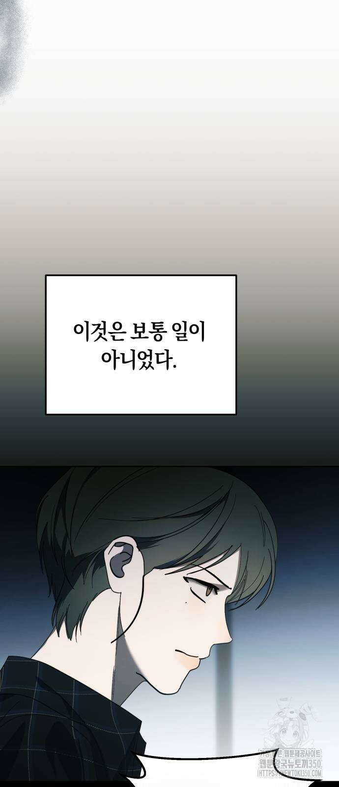 탑아이돌의 막내 멤버가 되었다 40화 11