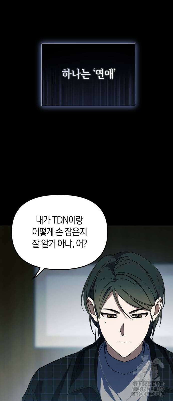 탑아이돌의 막내 멤버가 되었다 40화 14