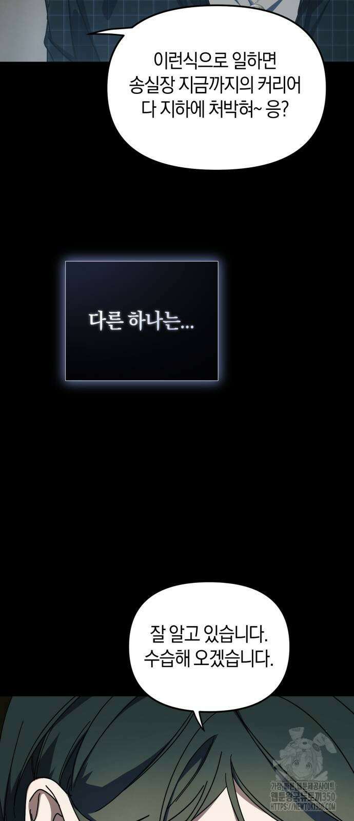 탑아이돌의 막내 멤버가 되었다 40화 15