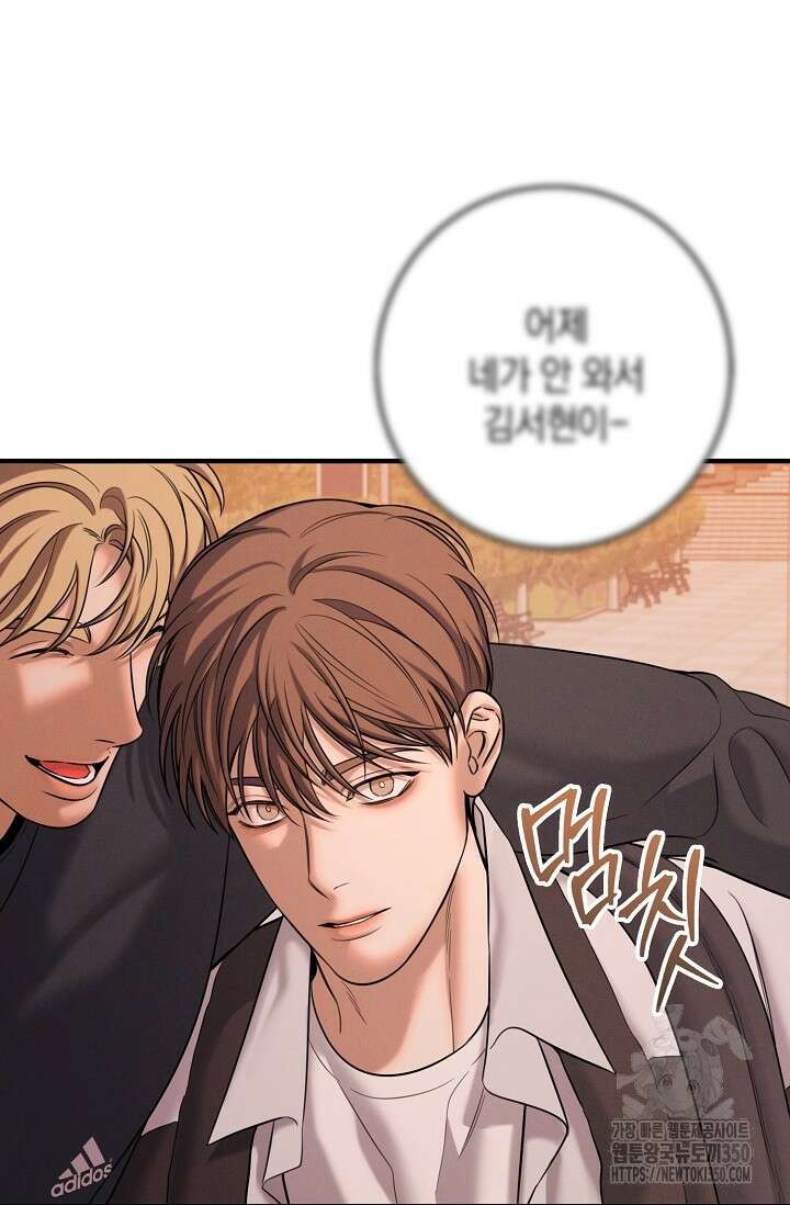 무흔의 밤 33화(시즌1 완결) 9